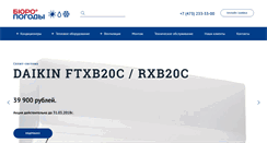 Desktop Screenshot of buropogody.com